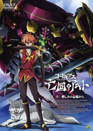 Cover for Sunrise · Code Geass Akito the Exiled Dai 4 Shou (MDVD) [Japan Import edition] (2015)