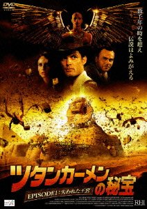 Cover for Russell Mulcahy · The Curse of King Tut (MDVD) [Japan Import edition] (2006)