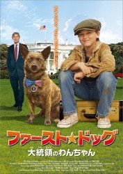 Cover for Eric Roberts · First Dog (MDVD) [Japan Import edition] (2012)