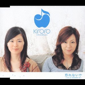 Cover for Kiroro · Wasurenaide (CD) [Japan Import edition] (2005)