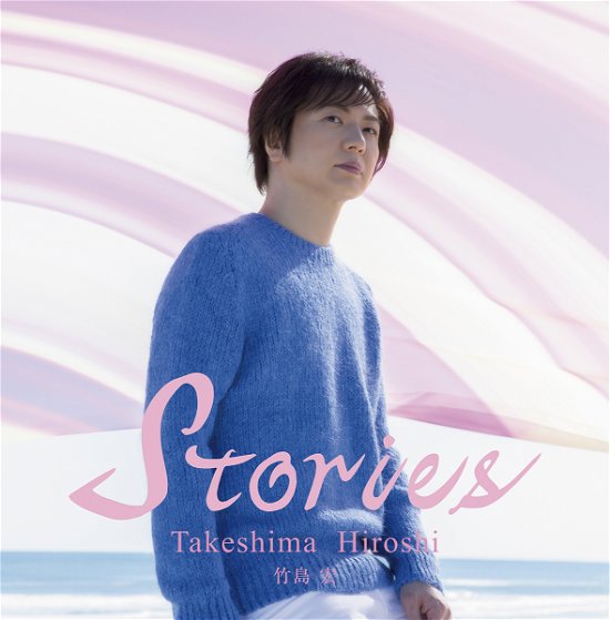 Cover for Hiroshi Takeshima · Stories (CD) [Japan Import edition] (2021)