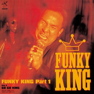 Cover for Yuji Nakamura · Funky King Part 1/Go Go King (LP) [Japan Import edition] (2022)