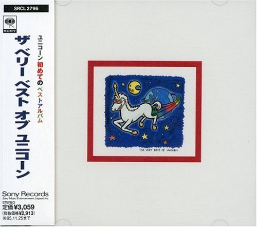 Cover for Unicorn · Very Best of (CD) [Japan Import edition] (2001)