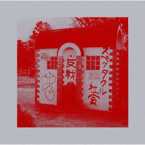 Cover for Ecd · Shitten In The Park (LP) [Japan Import edition] (2022)