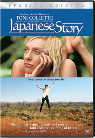 Cover for Sue Brooks · Japanese Story (DVD) (2004)