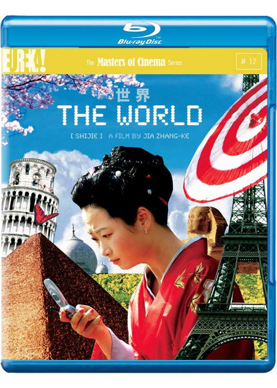 Cover for World (Blu-ray) (2012)
