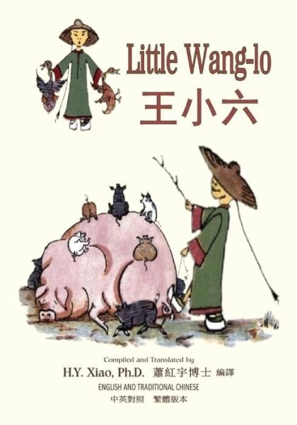Cover for H Y Xiao Phd · Little Wang-lo (Traditional Chinese): 01 Paperback Color (Taschenbuch) (2015)