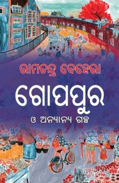 Cover for Ramachandra Behera · Gopapura O Anyanya Galpa (Taschenbuch) (2020)