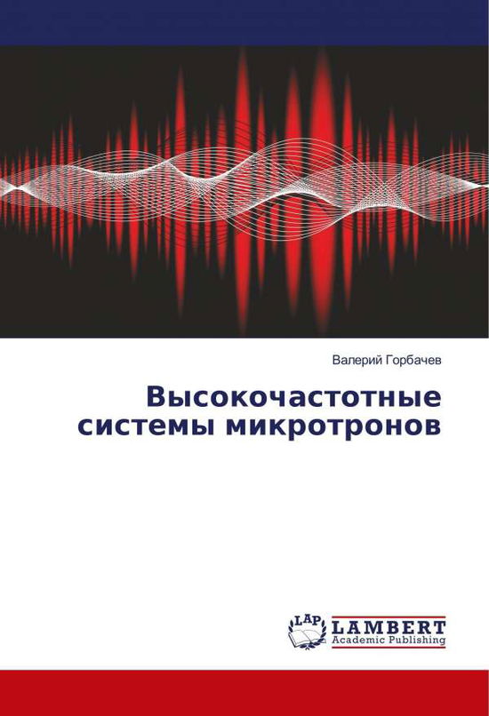 Cover for Gorbachev · Vysokochastotnye sistemy mikr (Book)