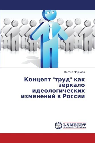 Cover for Oksana Chernova · Kontsept &quot;Trud&quot; Kak Zerkalo Ideologicheskikh Izmeneniy V Rossii (Paperback Book) [Russian edition] (2013)