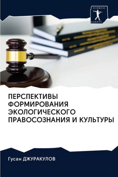Cover for DZhURAKULOV · PERSPEKTIVY FORMIROVANIYa J (Bok) (2020)