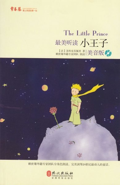 Cover for Antoine De Saint-exupéry · Den lille prinsen (Engelska) (Bog) (2016)