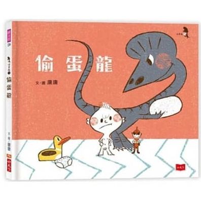 Cover for Tang Tang · Egg Stealing Dragon ( Volume 1 of 3) (Hardcover Book) (2020)