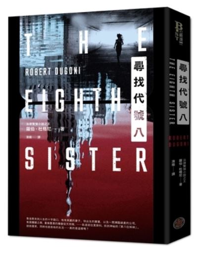 Cover for Robert Dugoni · The Eighth Sister (Paperback Book) (2021)