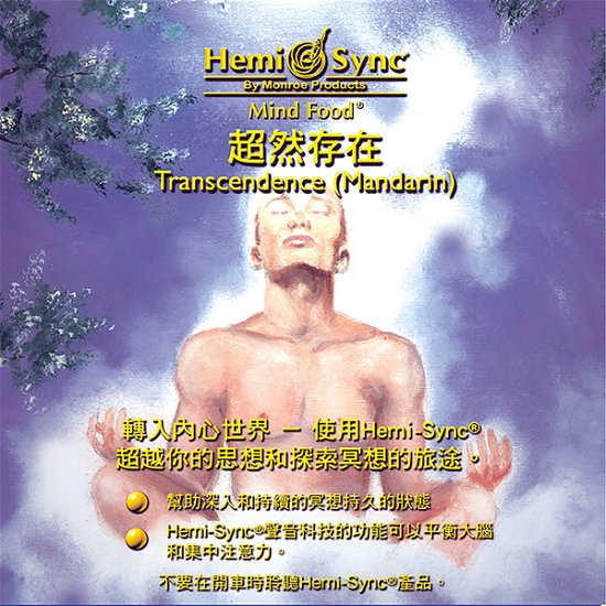 Cover for Hemi-sync · Transcendence (Mandarin) (CD) (2020)