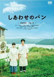 Shiawase No Pan - Harada Tomoyo - Musik - AMUSE SOFT CO. - 4527427653627 - 6 juli 2012