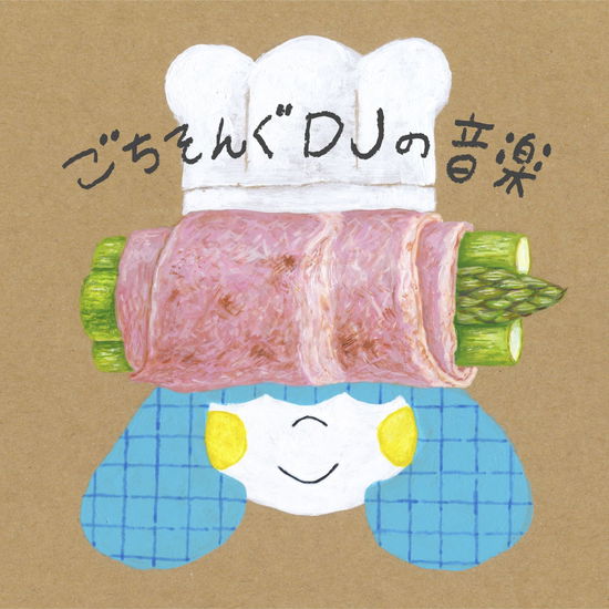 Cover for DJ Misoshiru &amp; MC Gohan · Kiku!gochi Song DJ Oomori Mix Teishoku (CD) [Japan Import edition] (2017)