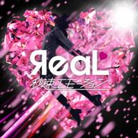 Cover for Real · Byousoku Emotion (CD) [Japan Import edition] (2016)