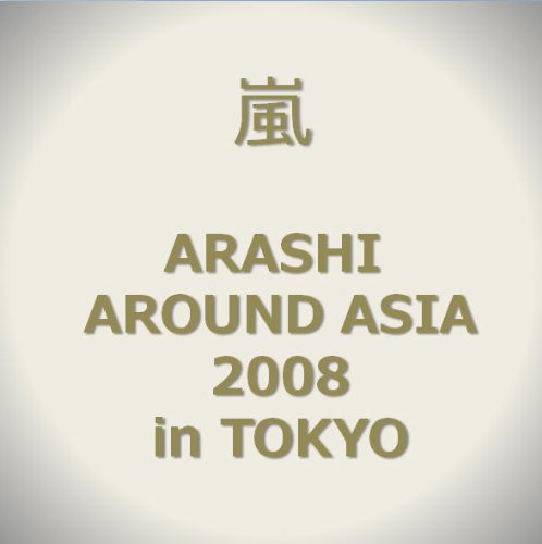 Cover for Arashi · Around Asia 2008 in Tokyo (DVD) [Japan Import edition] (2009)