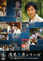 Cover for Sawamura Ikki · Uchida Yasuo Suspense Asami Mitsuhiko Series Dvd-box 2 -2 Jikan Suspense Ban- (MDVD) [Japan Import edition] (2010)