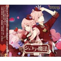 Cover for Kisaragi Koi (Cv:masuda Tos · Tsukiuta.series[chocolat No Mahou]pink Na Futago.kisaragi Koi (Cv:masuda Toshiki) (CD) [Japan Import edition] (2016)