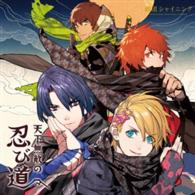 Cover for Drama · Gekidan Shining Tenka Muteki No Shinobi Dou (CD) [Japan Import edition] (2014)