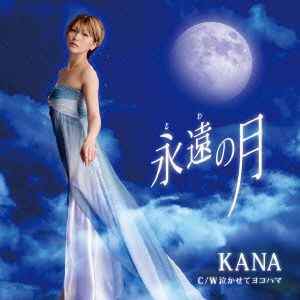 Cover for Kana · Towa No Tsuki C/w Nakasete Yokohama (CD) [Japan Import edition] (2015)