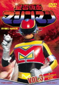 Cover for Ishinomori Shotaro · Seiun Kamen Machine Man Vol.3 (MDVD) [Japan Import edition] (2018)