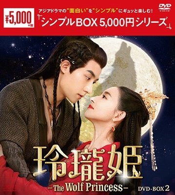 Cover for Gu Jia Cheng · Ling Long (MDVD) [Japan Import edition] (2023)