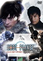 Cover for Lee Byung-hun · Lost Planet Mouhitotsu No Monogatari -lee Byung-hun Shuen No Game Ga Dekiru Made (MDVD) [Japan Import edition] (2007)