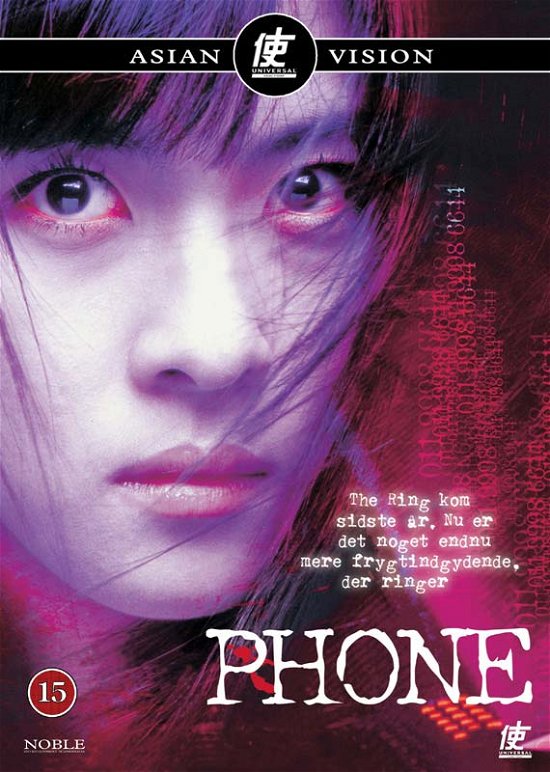 Cover for Phone [dvd] (DVD) (2023)