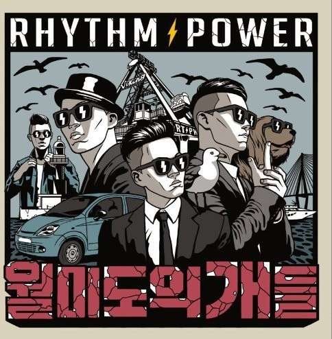 Cover for Rhythmpower · Dogs Wolmido (CD) (2014)