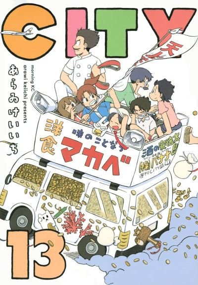 Cover for Keiichi Arawi · City 13 (Taschenbuch) (2022)