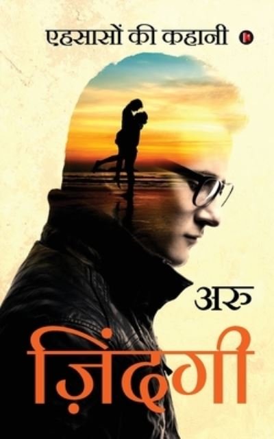 Cover for Aru · Zindagi (Pocketbok) (2020)