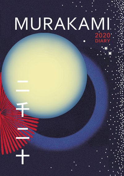 Murakami 2020 Diary - Haruki Murakami - Books - Vintage Publishing - 9781787301627 - August 8, 2019