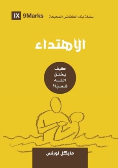 Cover for Michael Lawrence · Conversion (Arabic): How God Creates a People - Building Healthy Churches (Arabic) (Paperback Book) (2021)