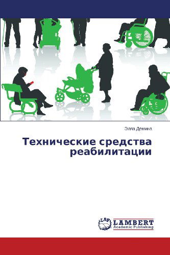 Cover for Ella Demina · Tekhnicheskie Sredstva Reabilitatsii (Paperback Book) [Russian edition] (2013)