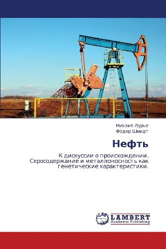 Cover for Fedor Shmidt · Neft': K Diskussii O Proiskhozhdenii. Serosoderzhanie I Metallonosnost' Kak Geneticheskie Kharakteristiki. (Paperback Book) [Russian edition] (2012)