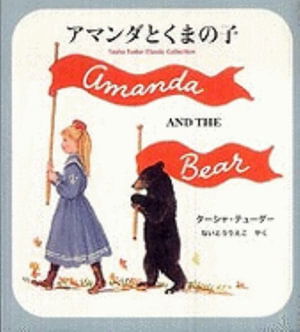 Cover for Tasha Tudor · Amanda and the Bear (Hardcover Book) (2010)