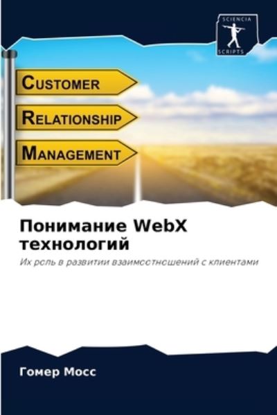 Cover for ????? ???? · ????????? WebX ?????????? (Paperback Book) (2021)