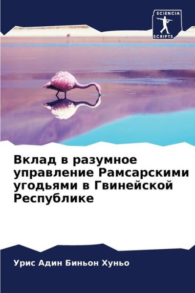 Cover for ???? ???? ????? ????? · ????? ? ???????? ?????????? ??????????? ? (Paperback Book) (2021)