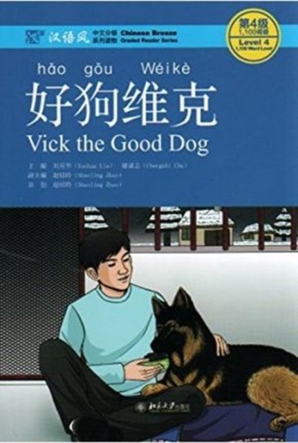 Cover for Liu Yuehua · Vick the Good Dog, Level 4: 1100 Word Level - Chinese Breeze Graded Reader Series (Pocketbok) (2016)