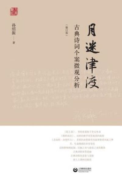 Cover for Shaozheng Sun · -- ( ) - (Paperback Bog) (2017)