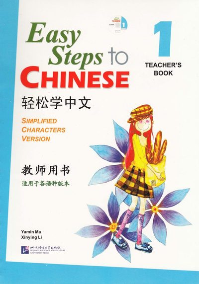 Easy Steps to Chinese vol.1 - Teacher's Book - Ma Yamin - Books - Beijing Language & Culture University Pr - 9787561923627 - 2009