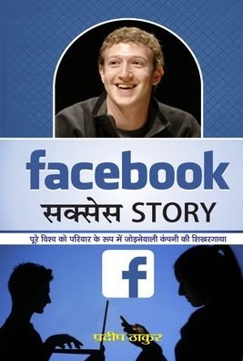 Cover for Pradeep Thakur · Facebook Success Story (Hardcover Book) (2021)