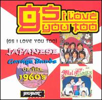 Cover for Gs I Love You Too (CD) (1999)