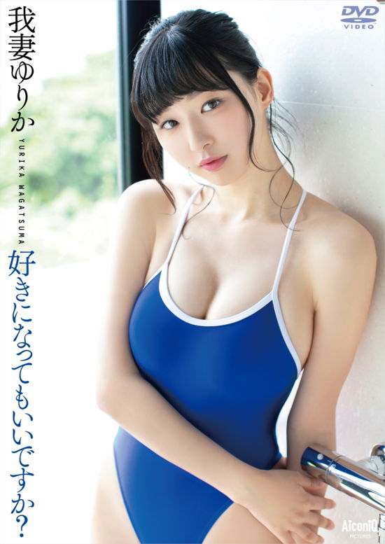 Cover for Wagatsuma Yurika · Suki Ni Natte Mo Iidesu Ka ? (MDVD) [Japan Import edition] (2020)