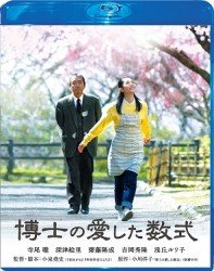 Cover for Terao Akira · Hakase No Aishita Suushiki Special Edition (MBD) [Japan Import edition] (2012)