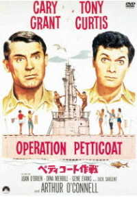 Cover for Cary Grant · Operation Petticoat (MDVD) [Japan Import edition] (2019)