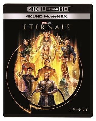 Cover for Gemma Chan · Eternals (MBD) [Japan Import edition] (2022)